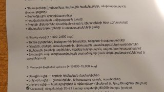 При обыске в квартирах руководителей и участников преступной группы было обнаружено большое количество предметов и вещей, предназначенных для совершения преступления